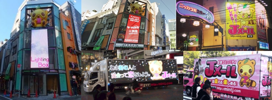 ミントC!Jメール